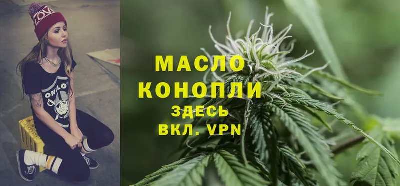 ТГК THC oil  купить   Пласт 